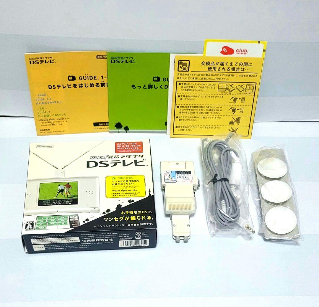 ワンセグ受信アダプタ DSテレビ！ - メルカリ