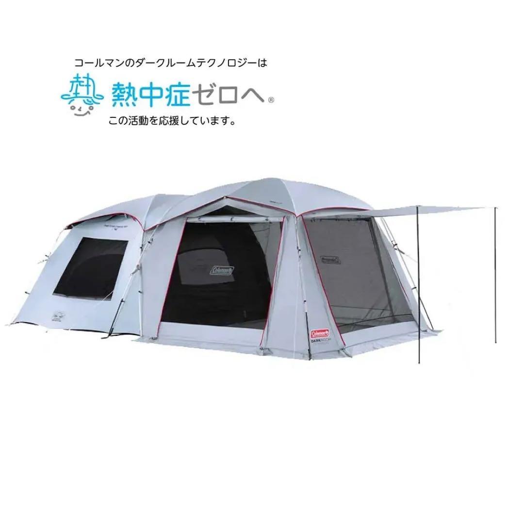 コールマン　タフスクリーン2ルームハウス/ＭＤＸ＋　ダークルーム　シートセット Coleman（コールマン） タフスクリーン2ルームハウス/MDX ＆ テント