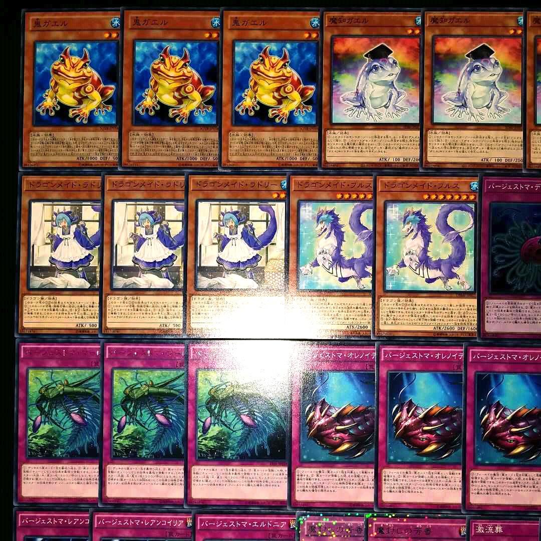63 遊戯王 カエルバージェストマデッキ 40枚＋EX15枚‼ - メルカリ