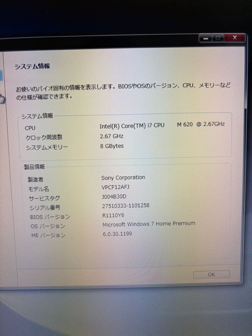 SONY VAIO ノートPC PCG-52112N VPCF12AFJ - メルカリ