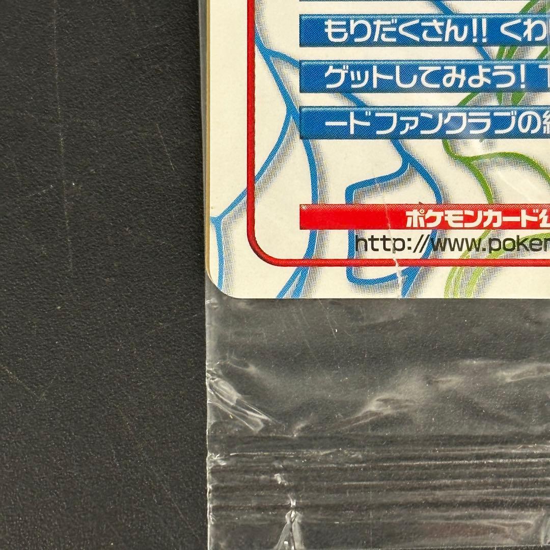 ポケモンカード e ピチュー兄弟 未開封 プロモ 028/P - メルカリ