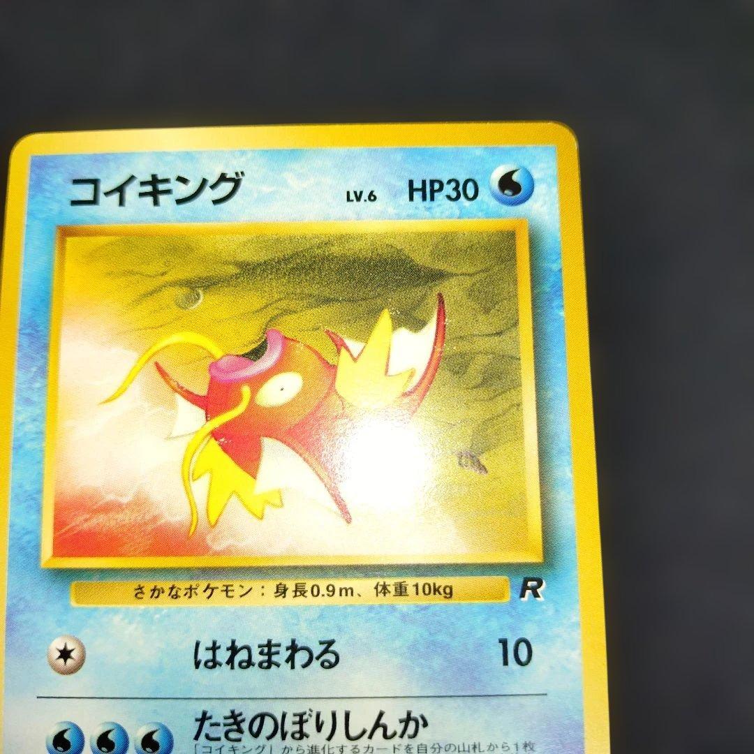 コイキング 旧裏 - メルカリ