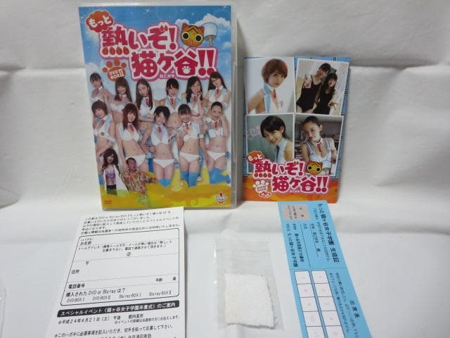 【特典全部揃ってます】もっと熱いぞ!猫ヶ谷!!:DVD-BOXⅠ&Ⅱ　2点セット