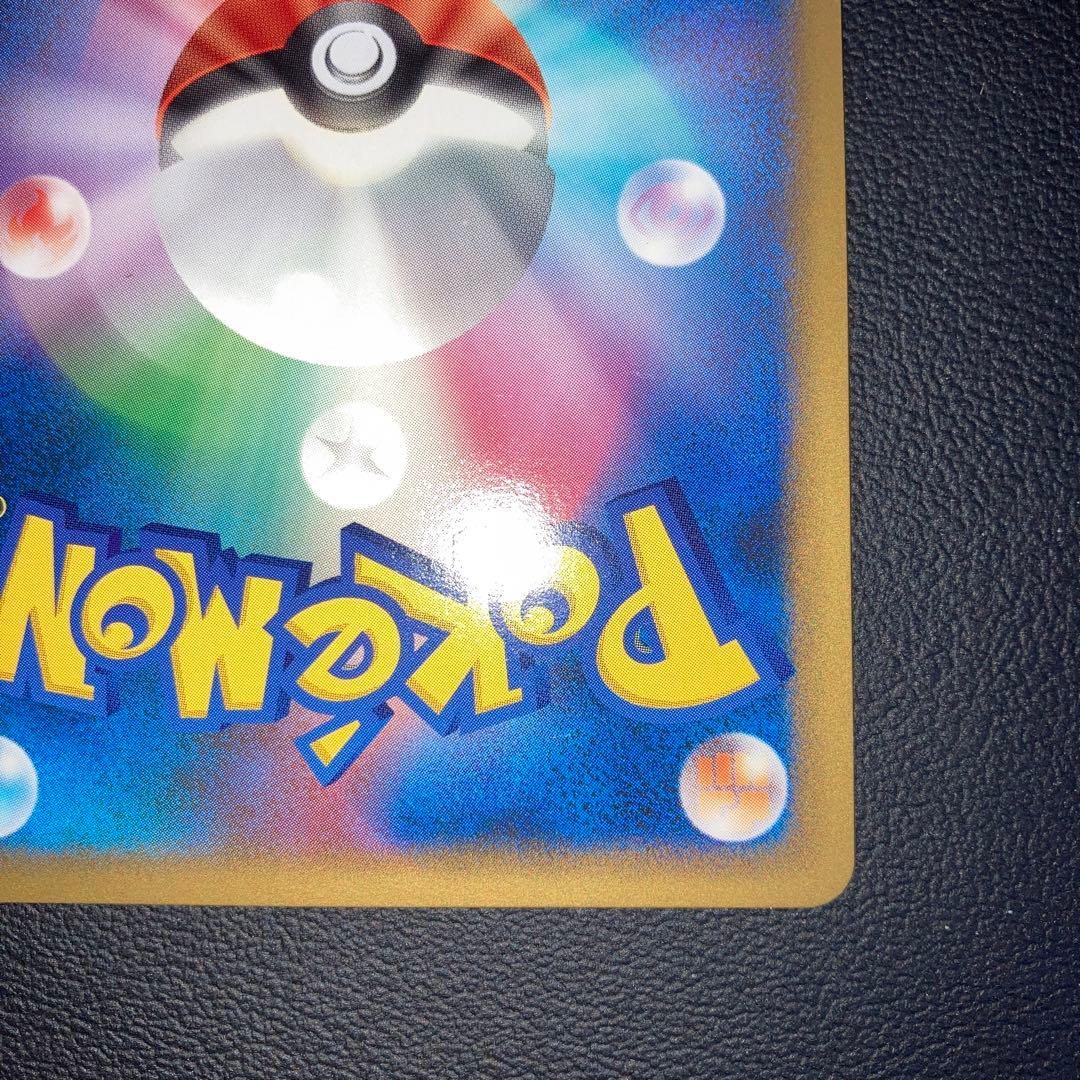 極美品 ビリリダマ　色違い　ちょっきゅう　アンリミ