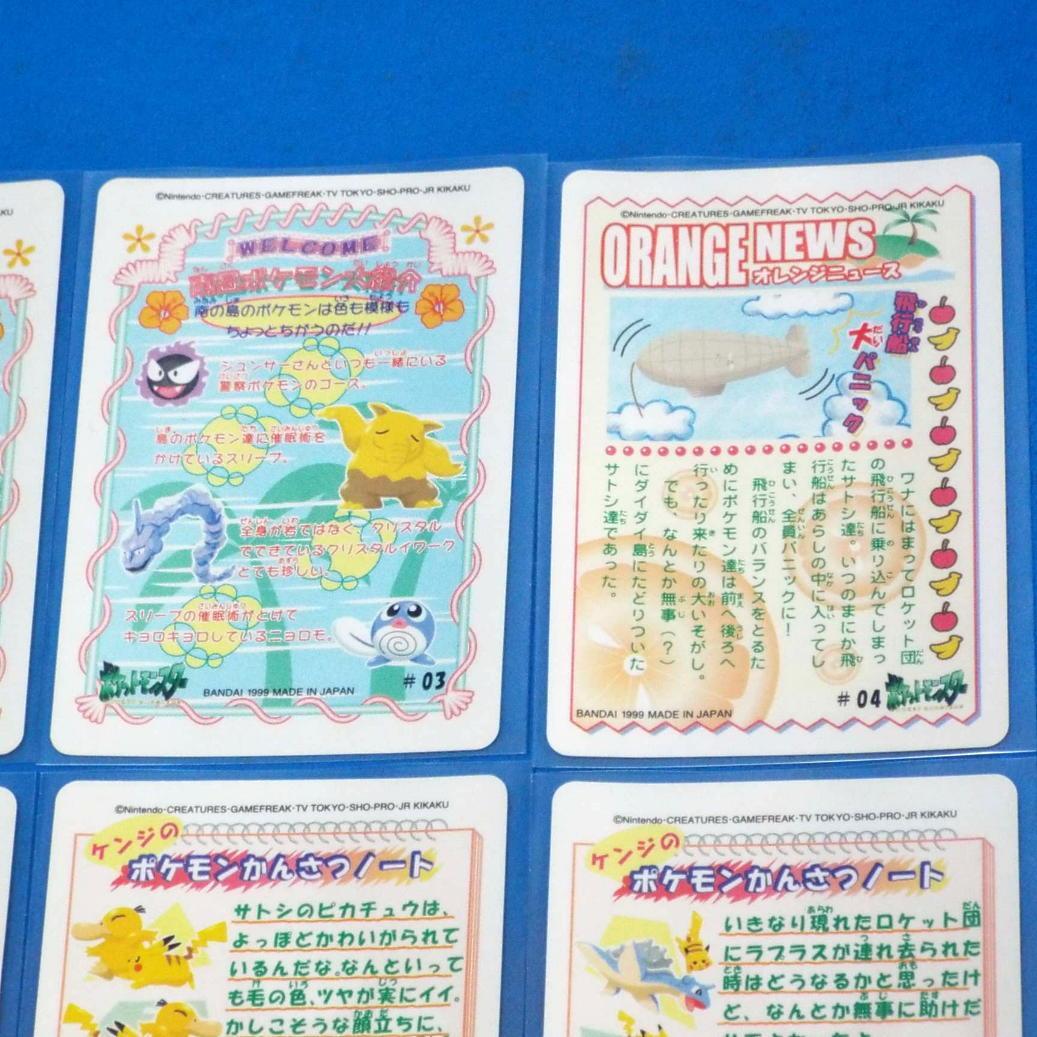 フルコンプ シールダス ポケットモンスター オレンジアイランド 全12種