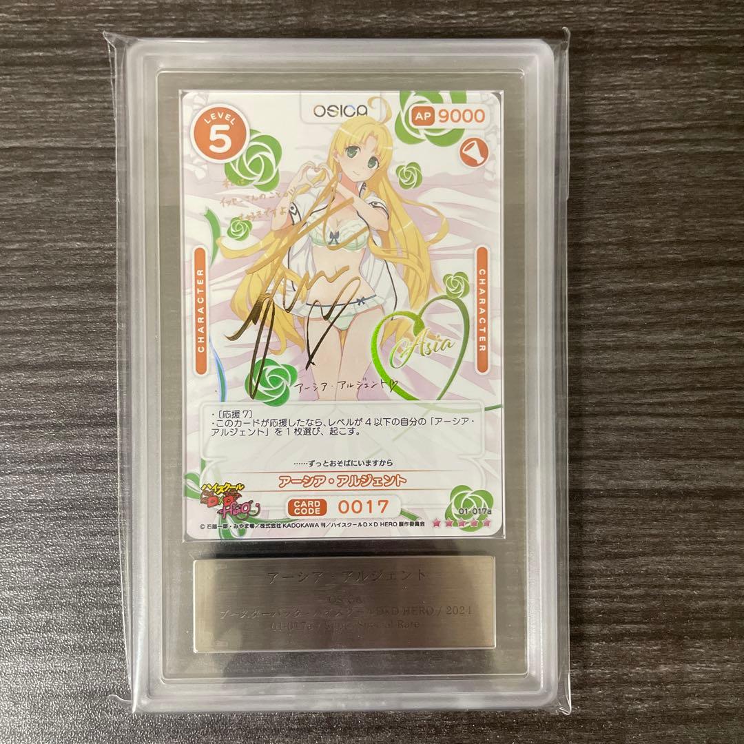 OSICA ARS10 アーシア·アルジェント SSR List of Asia Argento | Buy from TCG Republic - Online Shop for