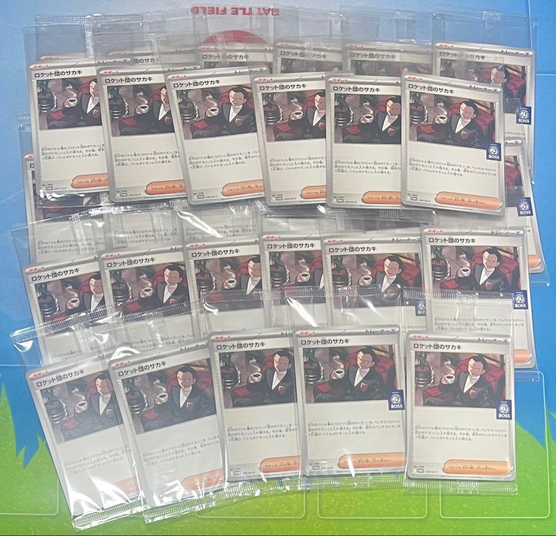 ポケモンカード プロモ ロケット団のサカキ 29枚 BOSS クラフトボス