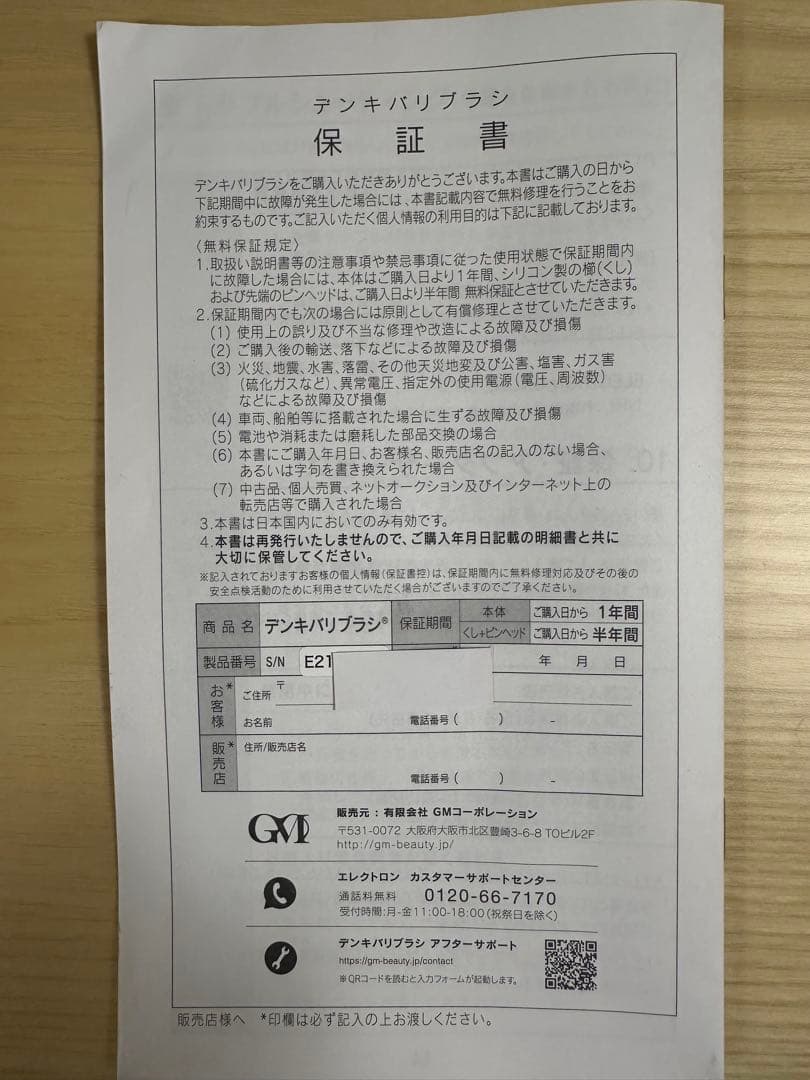 《ケースおまけ》 電気バリブラシ デンキバリブラシ エレクトロン 美品　EMS