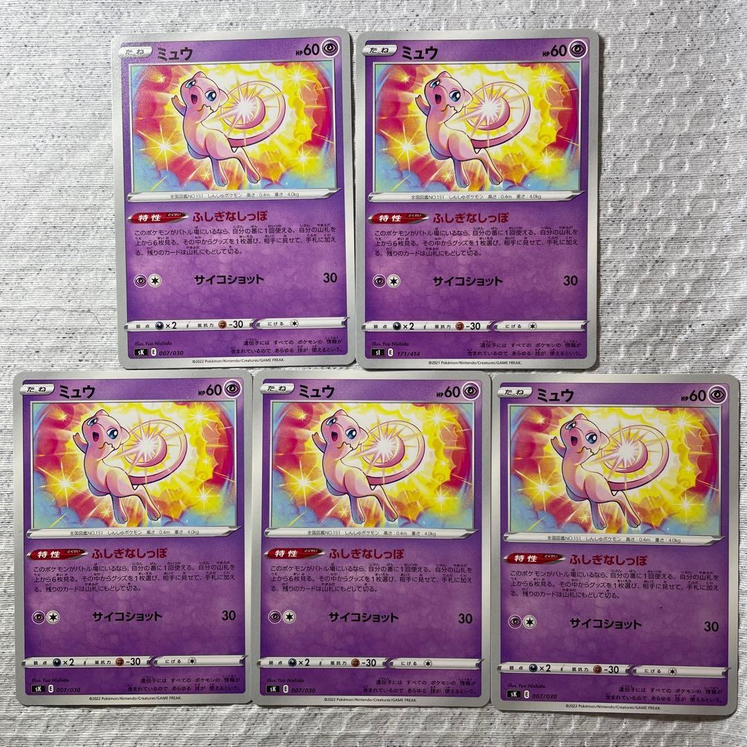 ポケモンカード ミュウ セット - メルカリ