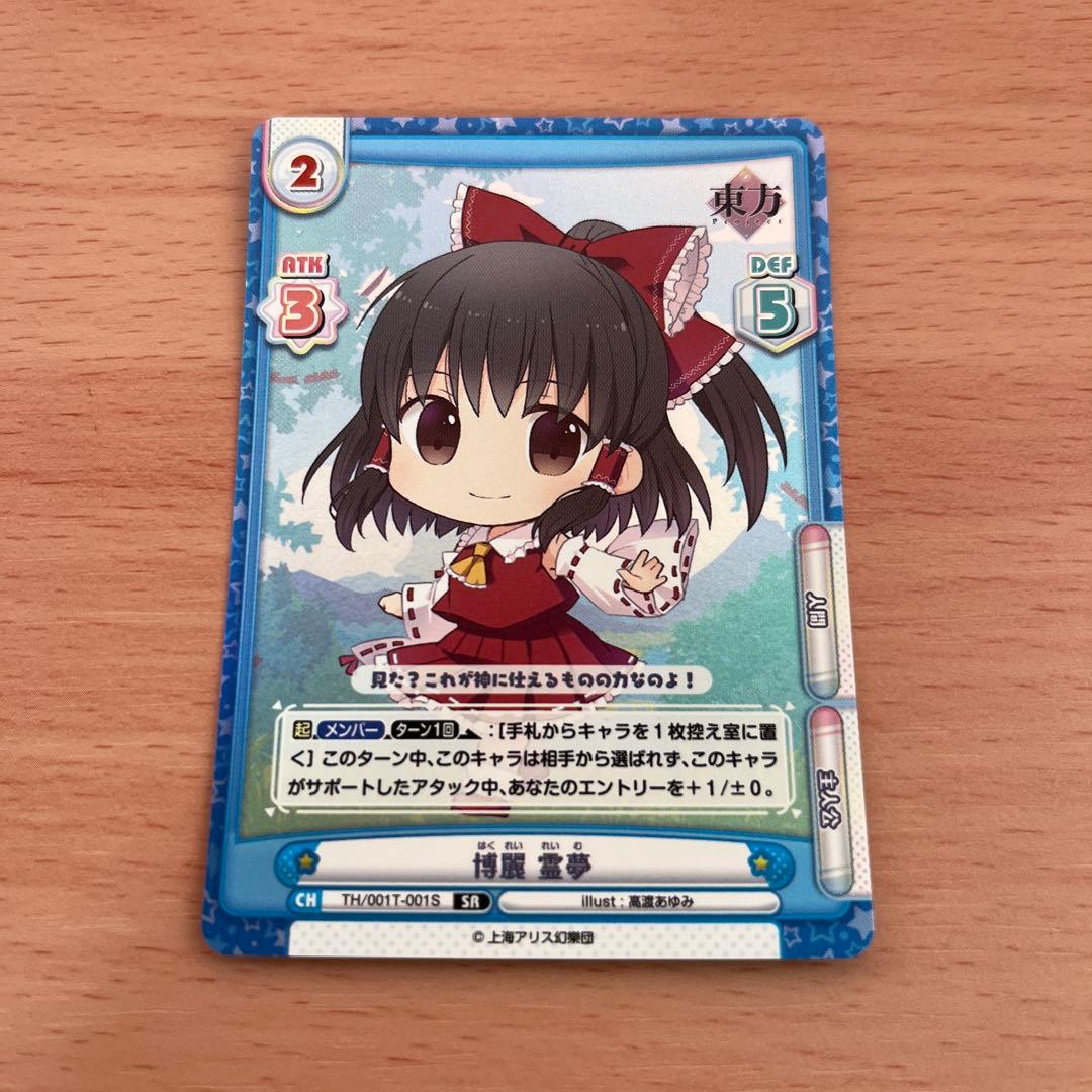 Reバース 東方 博麗 霊夢 SR - メルカリ