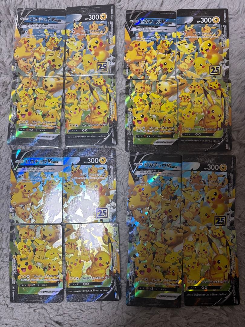 ピカチュウVユニオン　4枚セット✖️4組 ピカチュウV-UNION 海外版 英語版 プロモ 4枚セット Pikachu V-Union