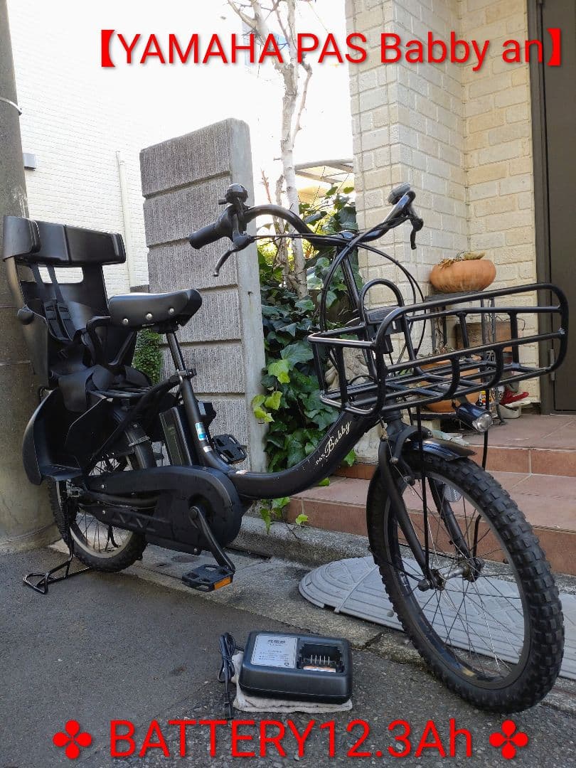 配送可★直接引渡可★カスタム【ヤマハパスバビーアン】電動アシスト自転車 子供乗 子乗せ電動アシスト自転車2種の2025年モデルを発売～ママもパパも