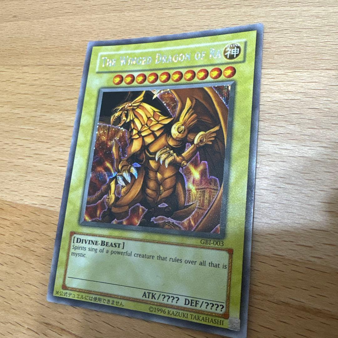 遊戯王 オシリスの天空竜 オベリスクの巨神兵 ラーの翼神竜 GBⅠ