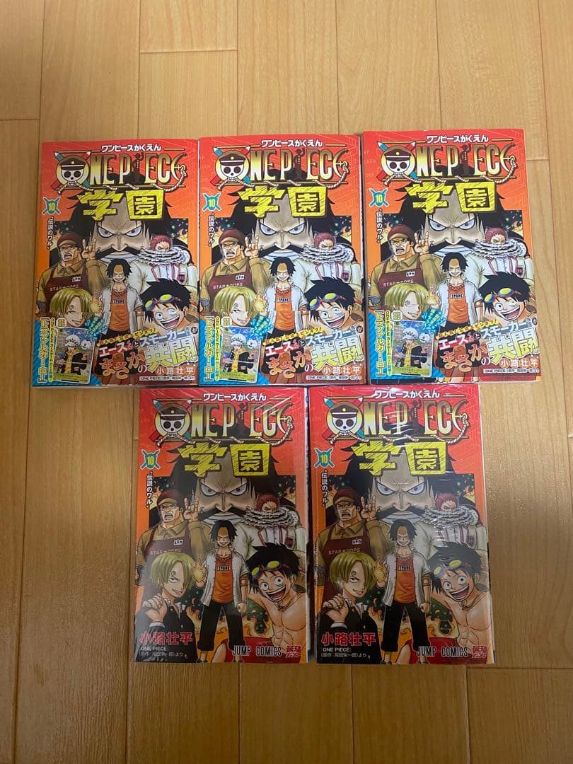 ワンピース学園 10巻 トラファルガー•ロー　プロモ　付属　5冊　まとめ売り 新品 ONE PIECE学園 10巻 トラファルガー・ロー プロモカード付き