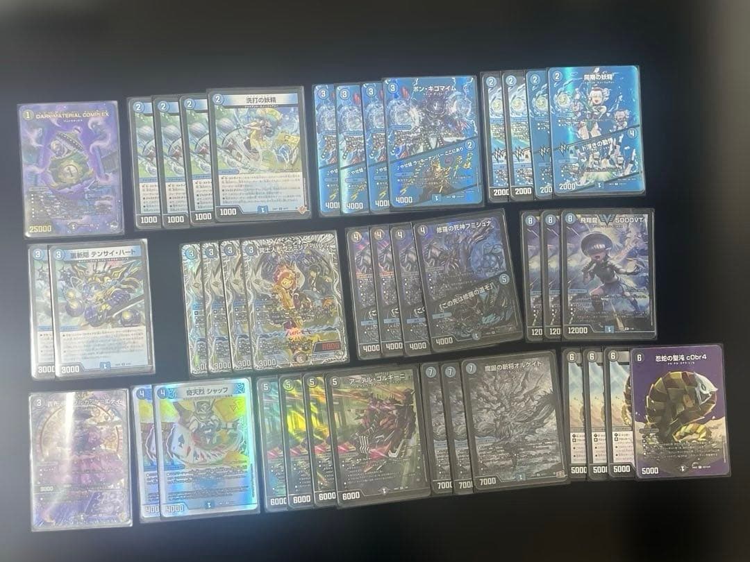 青黒コンプ　青黒complex デュエマ　デッキ 青黒COMPLEX 青黒コンプレックス デッキ 環境デッキ - メルカリ