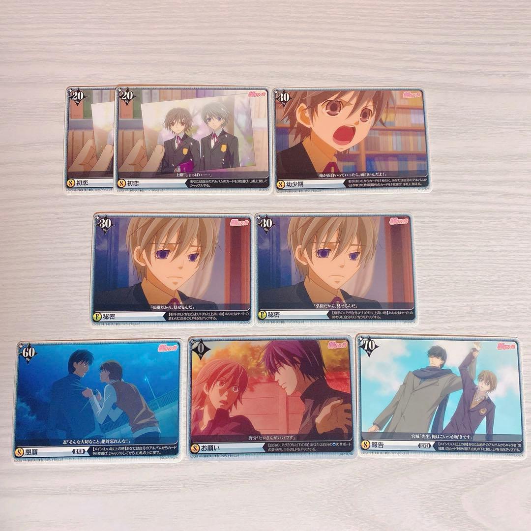 超希少】純情ロマンチカ アリスクロストレーディングカードゲーム 202