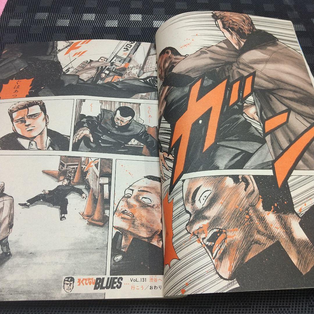 週刊少年ジャンプ 1991年5号※作者顔出 鳥山明※ろくでなしBLUES 巻頭