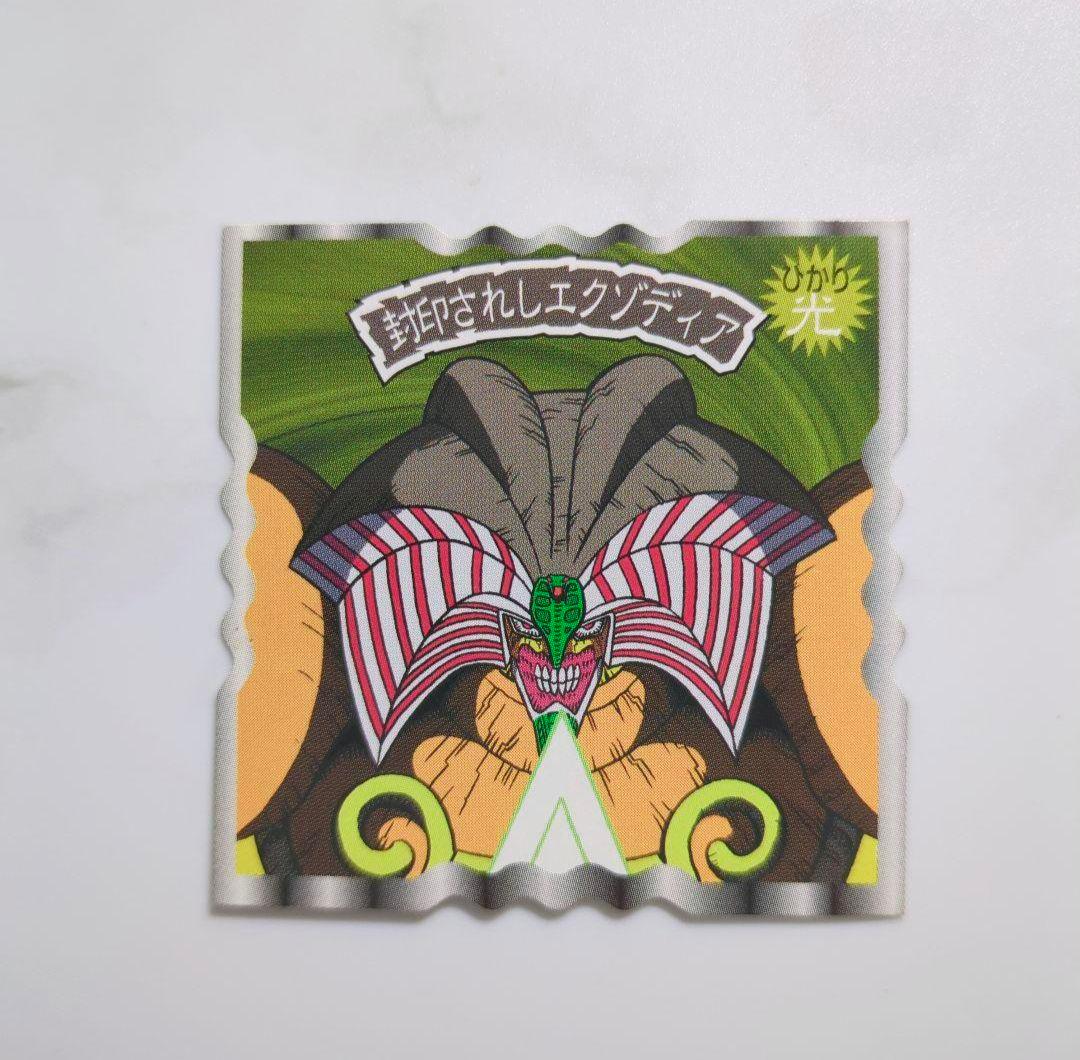 ◇1990年代発売・遊☆戯☆王トップ製菓・トップストップガムシール