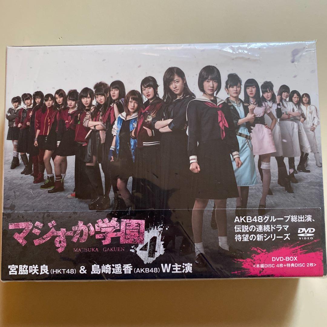 マジすか学園4 DVD-BOX〈6枚組〉 - メルカリ