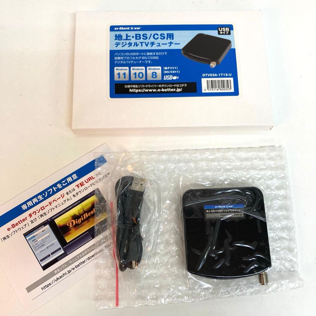 A496-21 DTV03A-1T1S-U 地デジ BS CS TVチューナー 楽天市場】【3/4~11限定☆抽選300%ポイントバック】 地デジチューナー