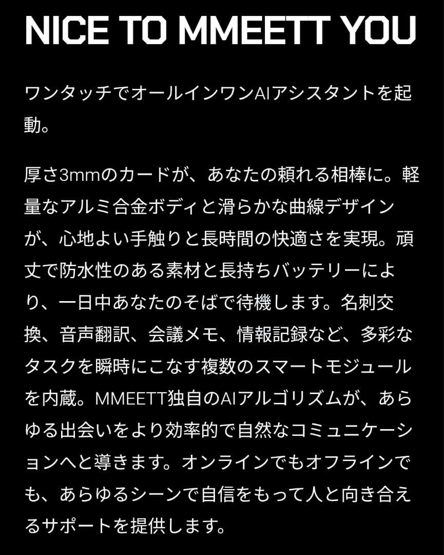 MMEETT AI名刺｜NFC対応｜会議録音・翻訳 ピンク - メルカリ