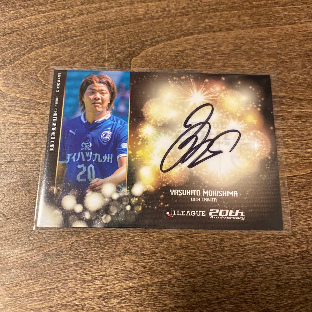 森島康仁 大分トリニータ 直筆サインカード - メルカリ