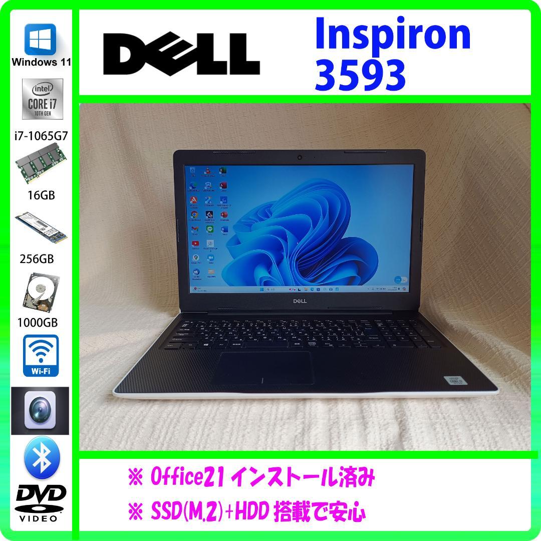 DELL inspiron 3593 第10世代i7搭載
