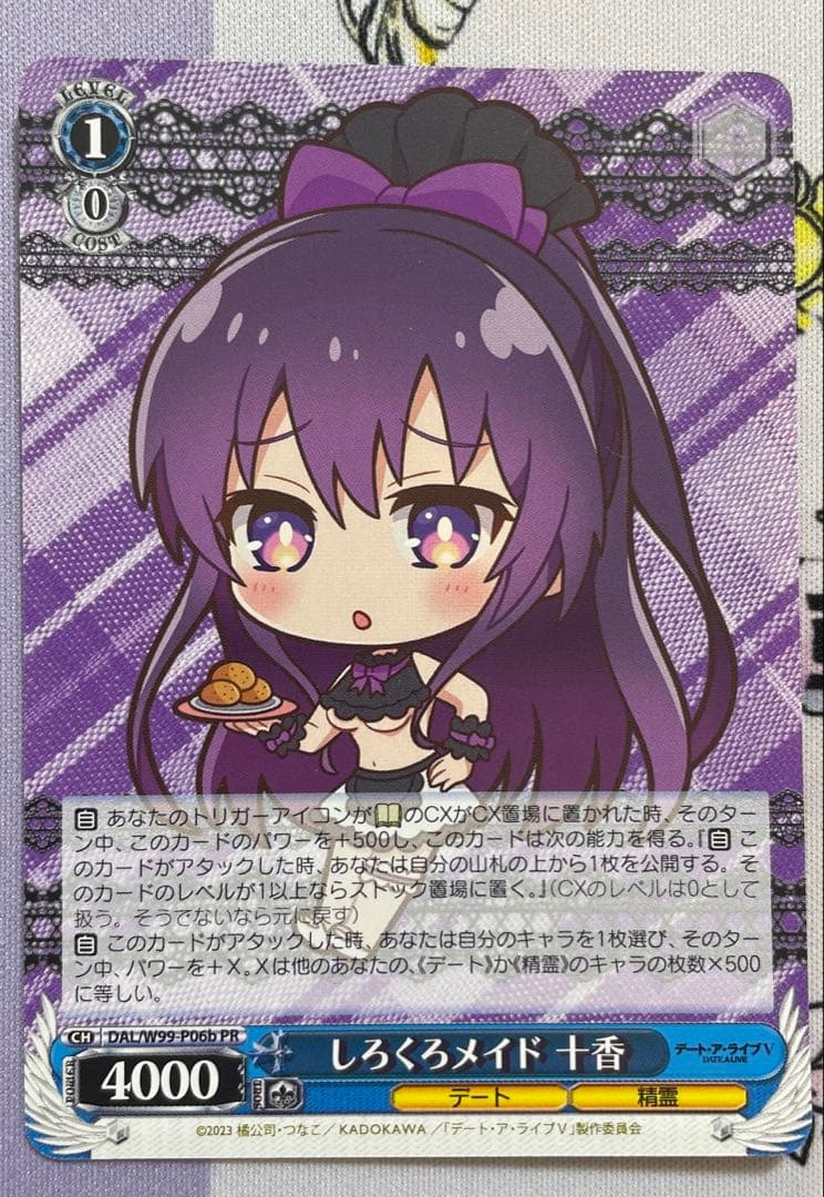 【さーし】ヴァイス デートアライブ しろくろメイド 十香　PR 2枚 ヴァイス しろくろメイド 十香 2枚 デート・ア・ライブ