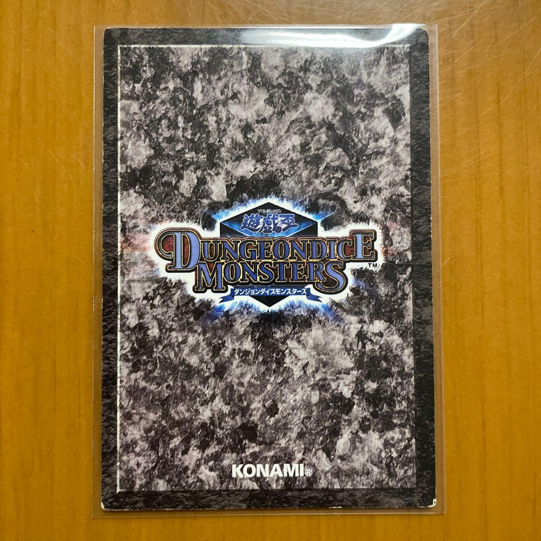 遊戯王 ダンジョンダイスモンスターズ 青眼の白龍 - メルカリ