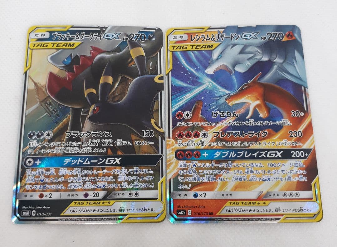 ポケカ まとめ売り GX 2枚 - メルカリ
