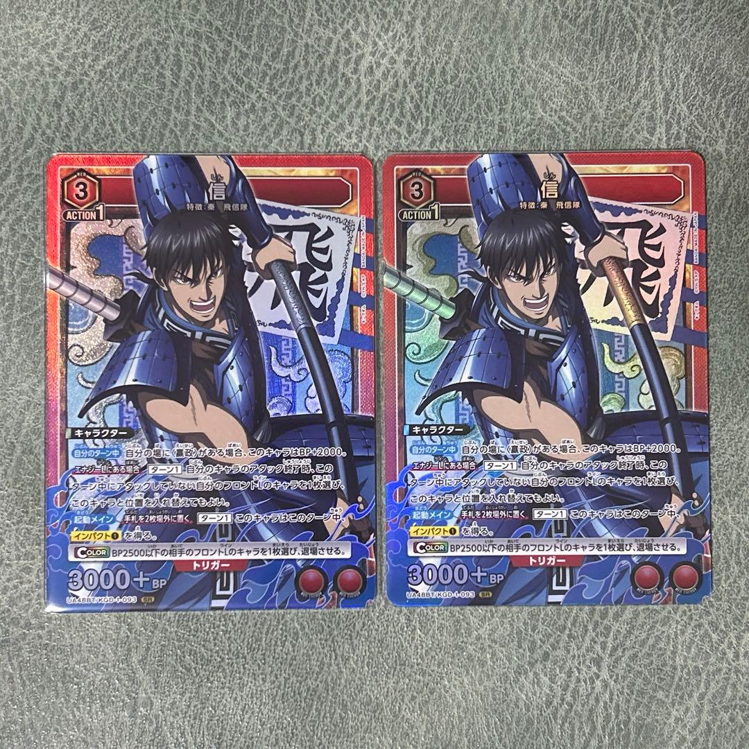 ユニアリ キングダム 信 SR 2枚 - メルカリ