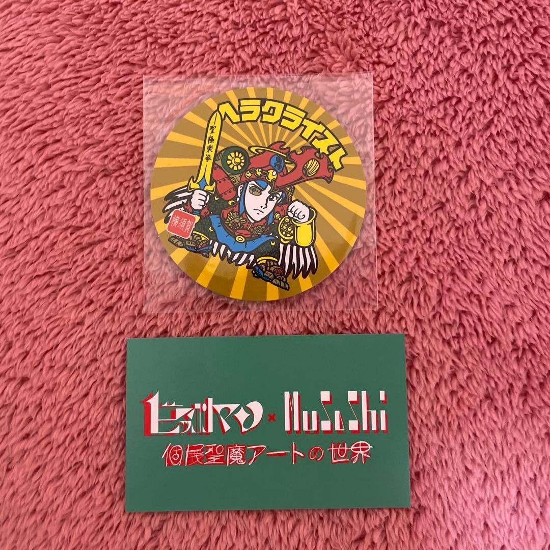 ビックリマンシール 横須賀限定 丸型 BIGカード ヘラクライスト - メルカリ