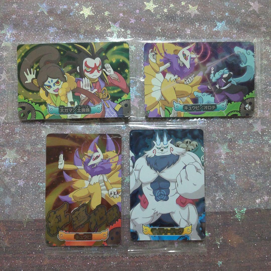 妖怪ウォッチ 大ガマ／土蜘蛛 キュウビ/オロチ キュウビ マイティー