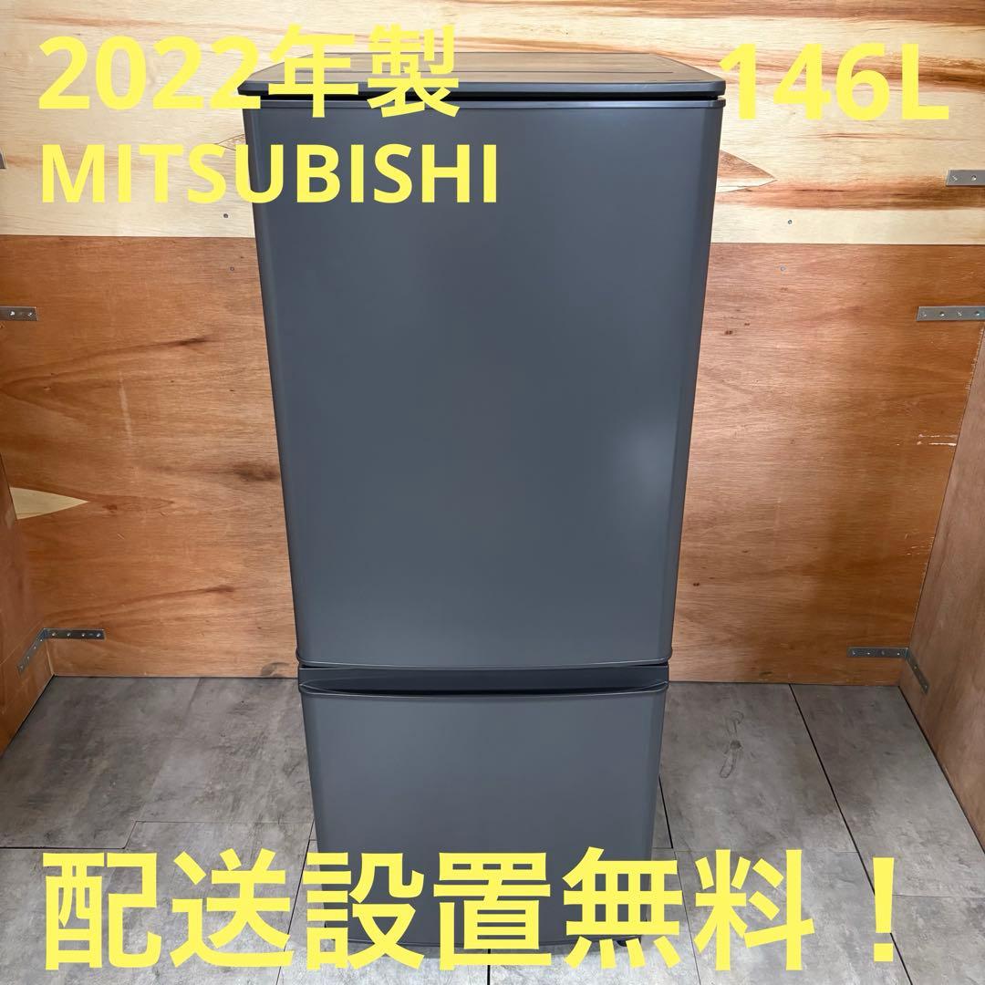 一都三県限定　配送設置無料　冷蔵庫　2ドア　MITSUBISHI 2022年製 三菱（MITSUBISHI） 冷蔵庫 右開き3ドア 330L CXシリーズ MR-CX33K-W A