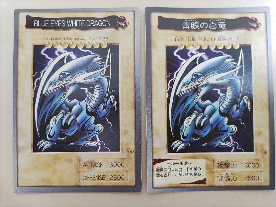 ブルーアイズ・ホワイト・ドラゴン海外版プラスセット 遊戯王 青眼の白龍 ブルーアイズホワイトドラゴンEU版 25th 1枚の通販