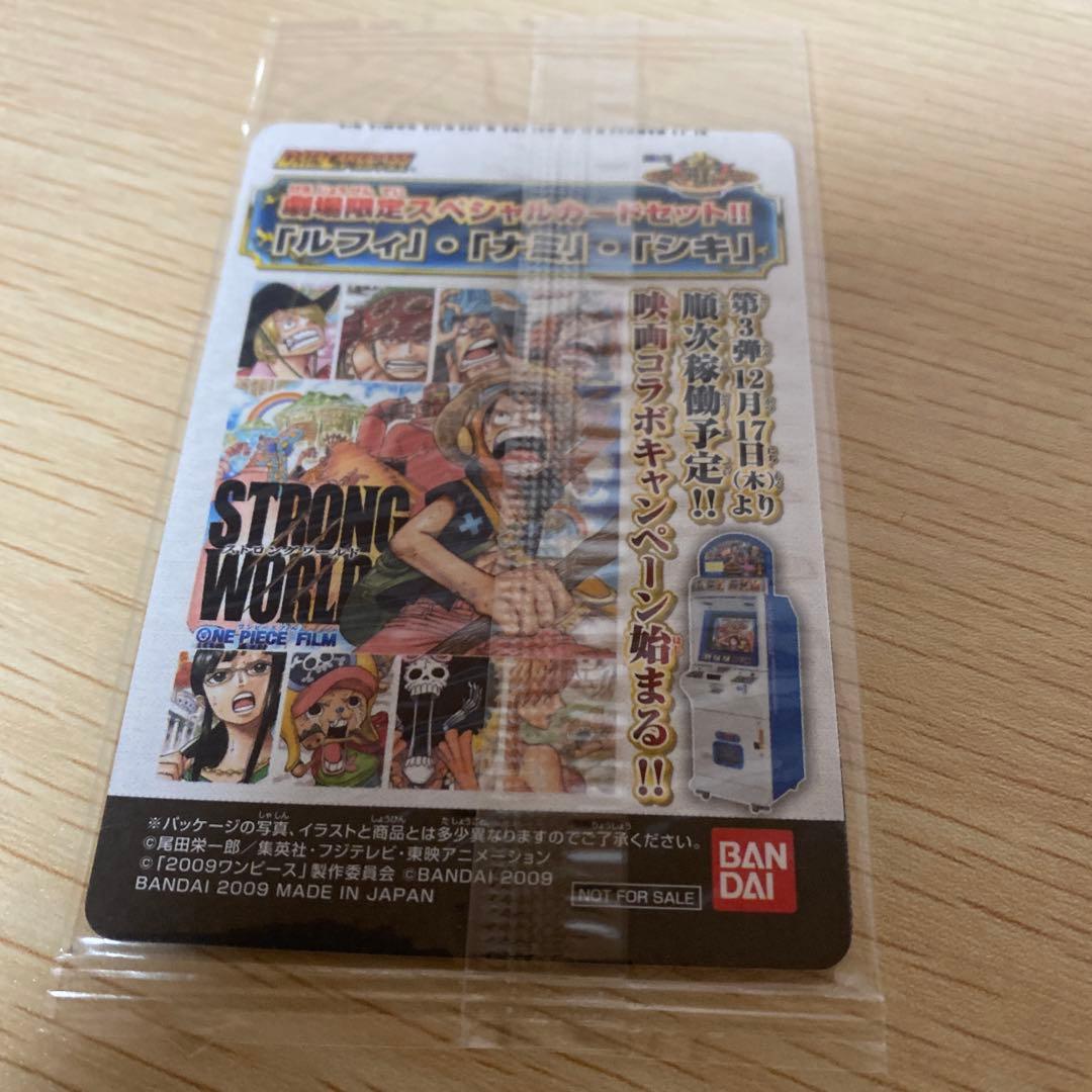 ワンピーベリーマッチ 劇場版 プロモ ストロングワールド 未開封