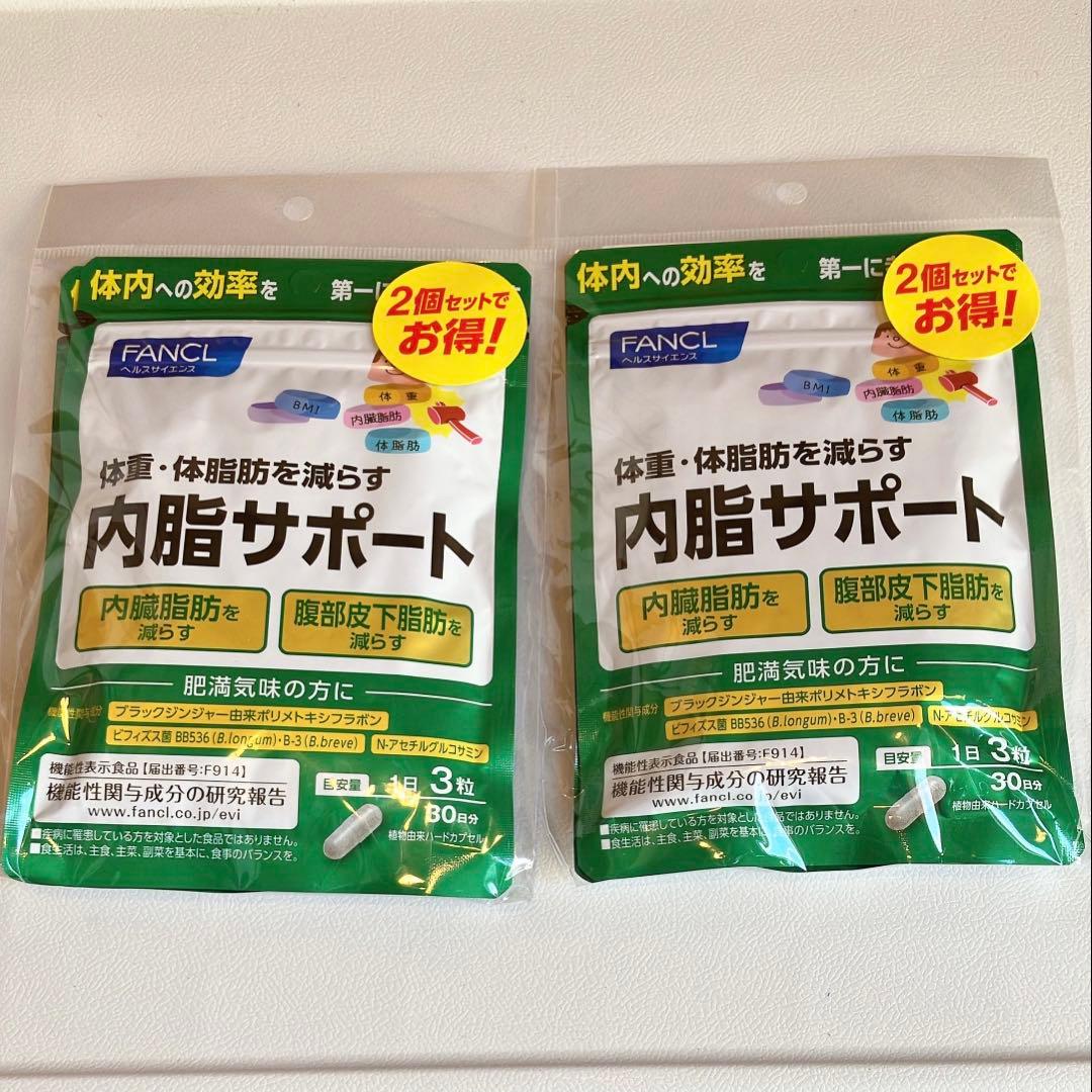 FANCL 内脂サポート 30日分 4袋 - メルカリ