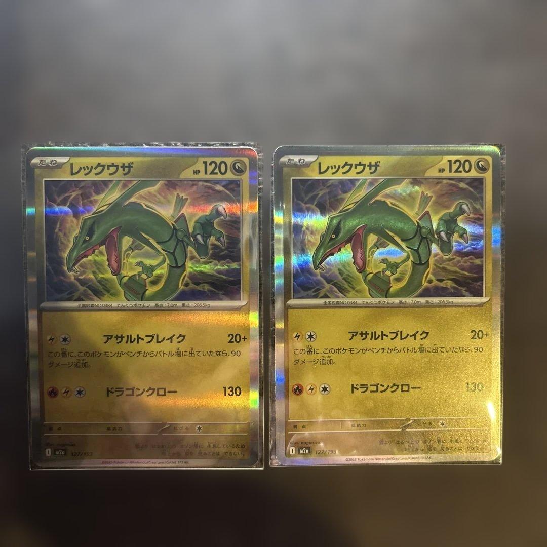 レックウザ 120HP ポケモンカード - メルカリ