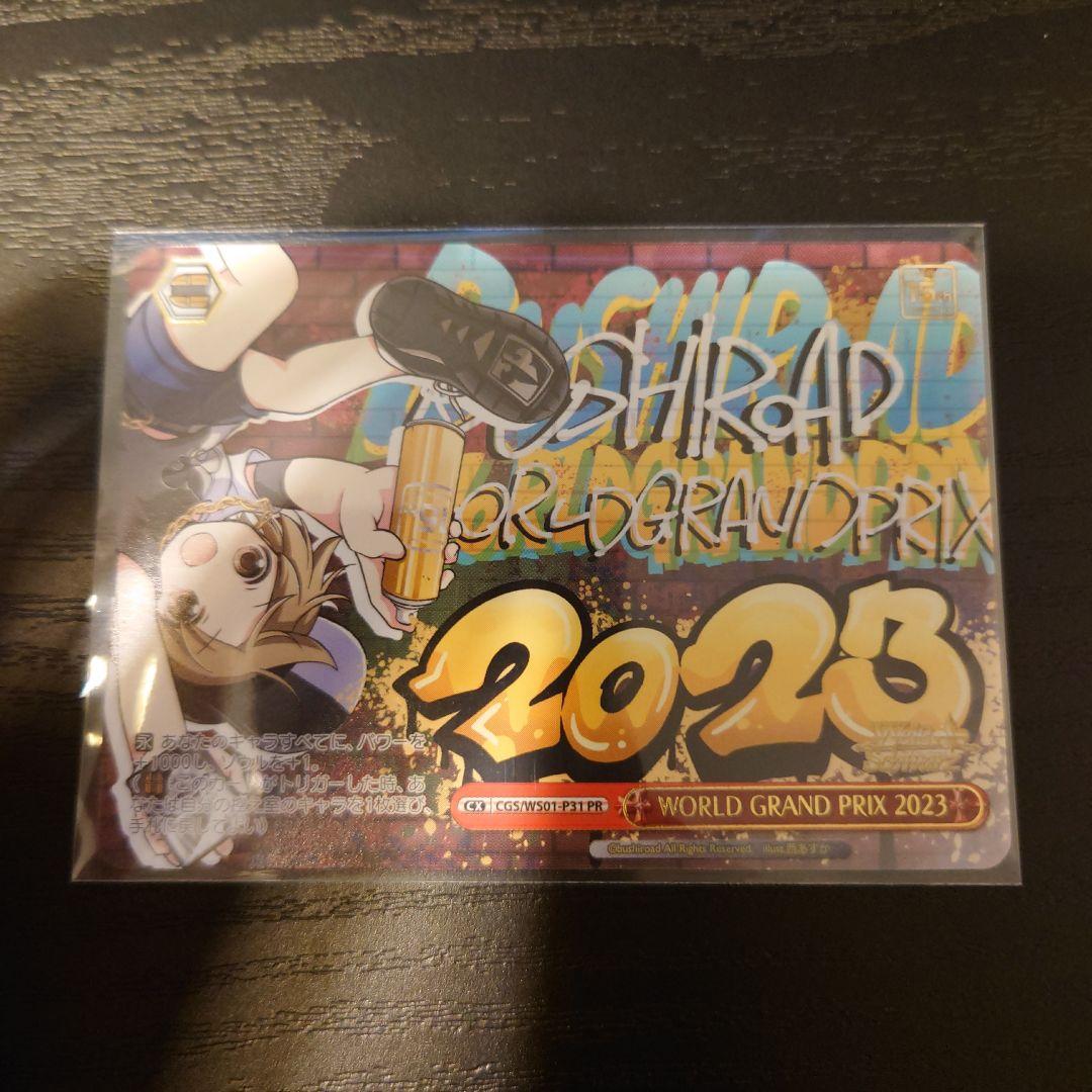 【希少】ヴァイスシュヴァルツ WGP2023 全国大会 PR ヴァイスシュヴァルツ WGP2023 全国決勝大会 ｜ ヴァイスシュヴァルツ