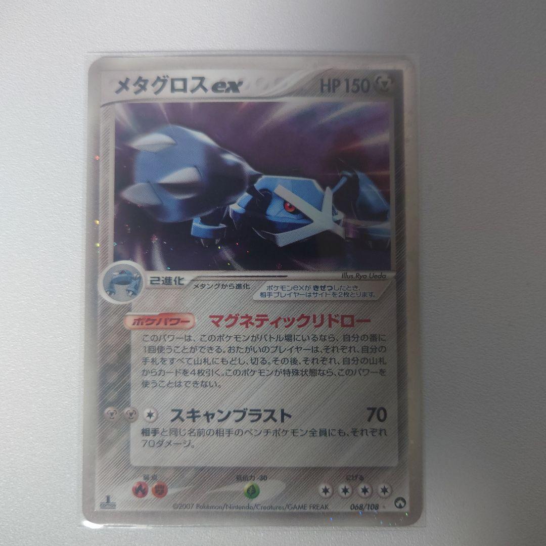 メタグロスex ワールドチャンピオンズパック 1ed 1p開封分 - メルカリ