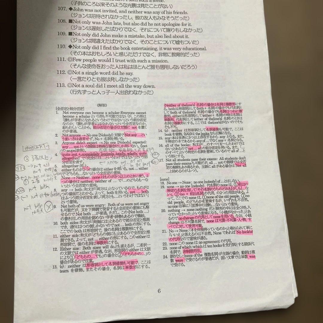 駿台 最新版 高三選抜医系英語セット プリント付き - メルカリ