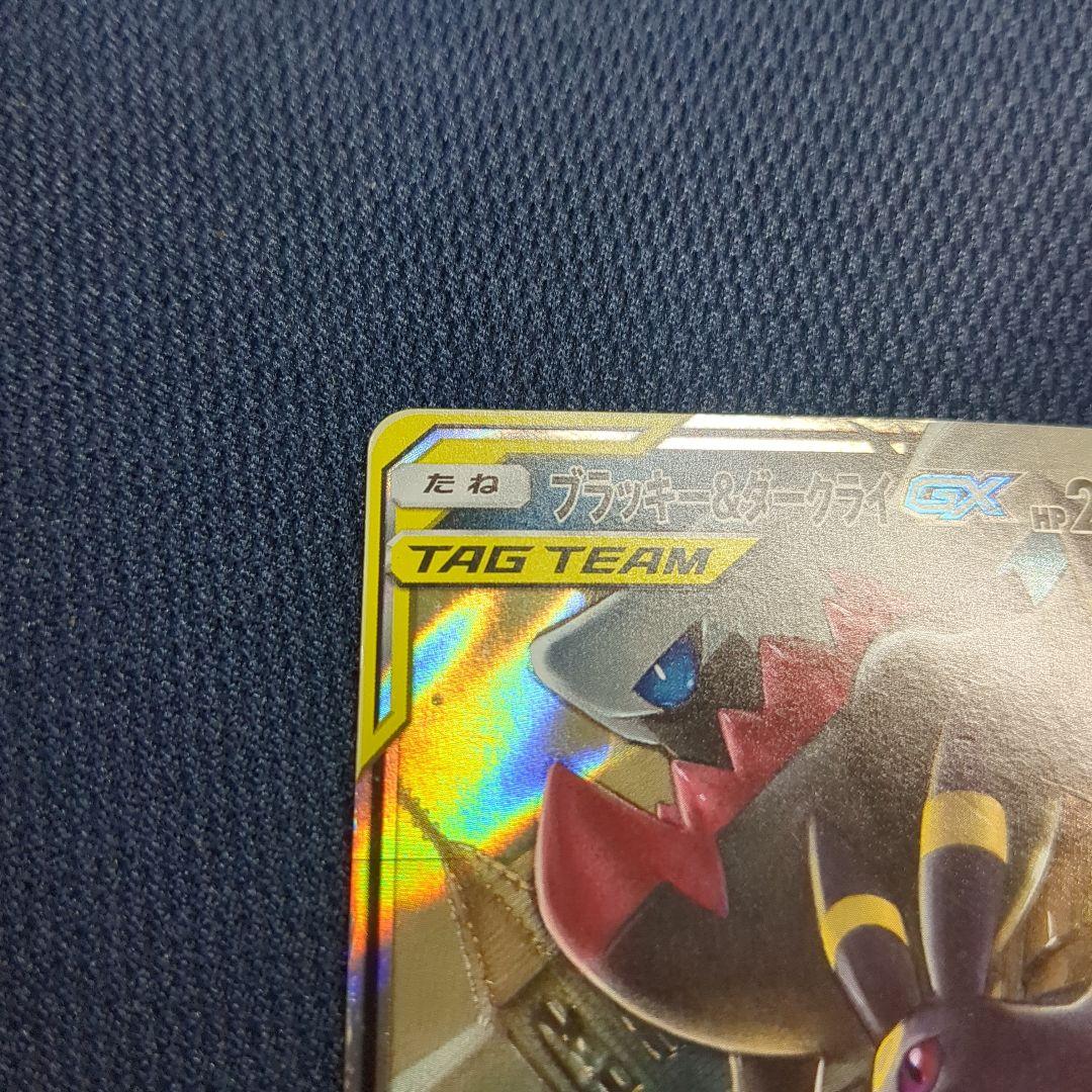 ブラッキー＆ダークライGX TAG TEAM 270HP - メルカリ