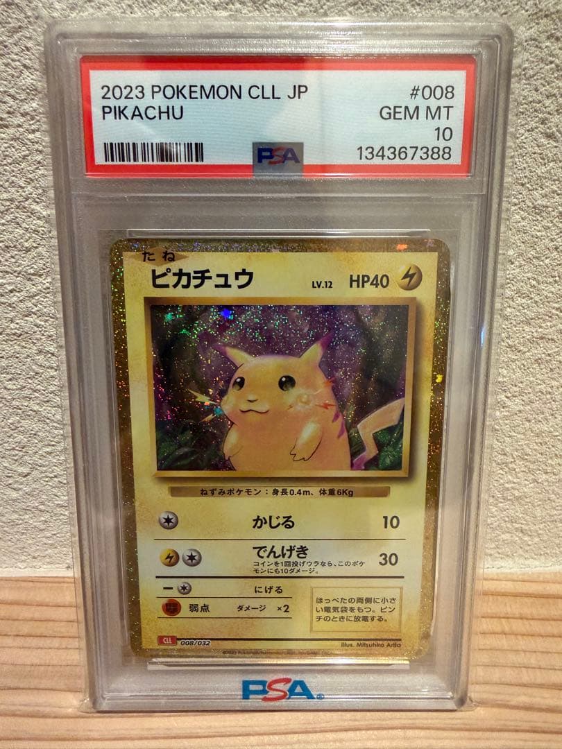 PSA10】ピカチュウ classic 008/032 - メルカリ