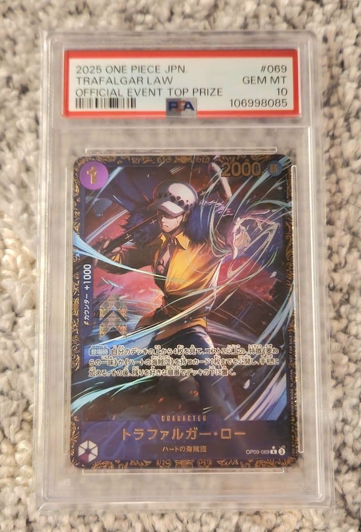 psa10】トラファルガー・ロー：フラッグシップバトル2025 優勝記念品