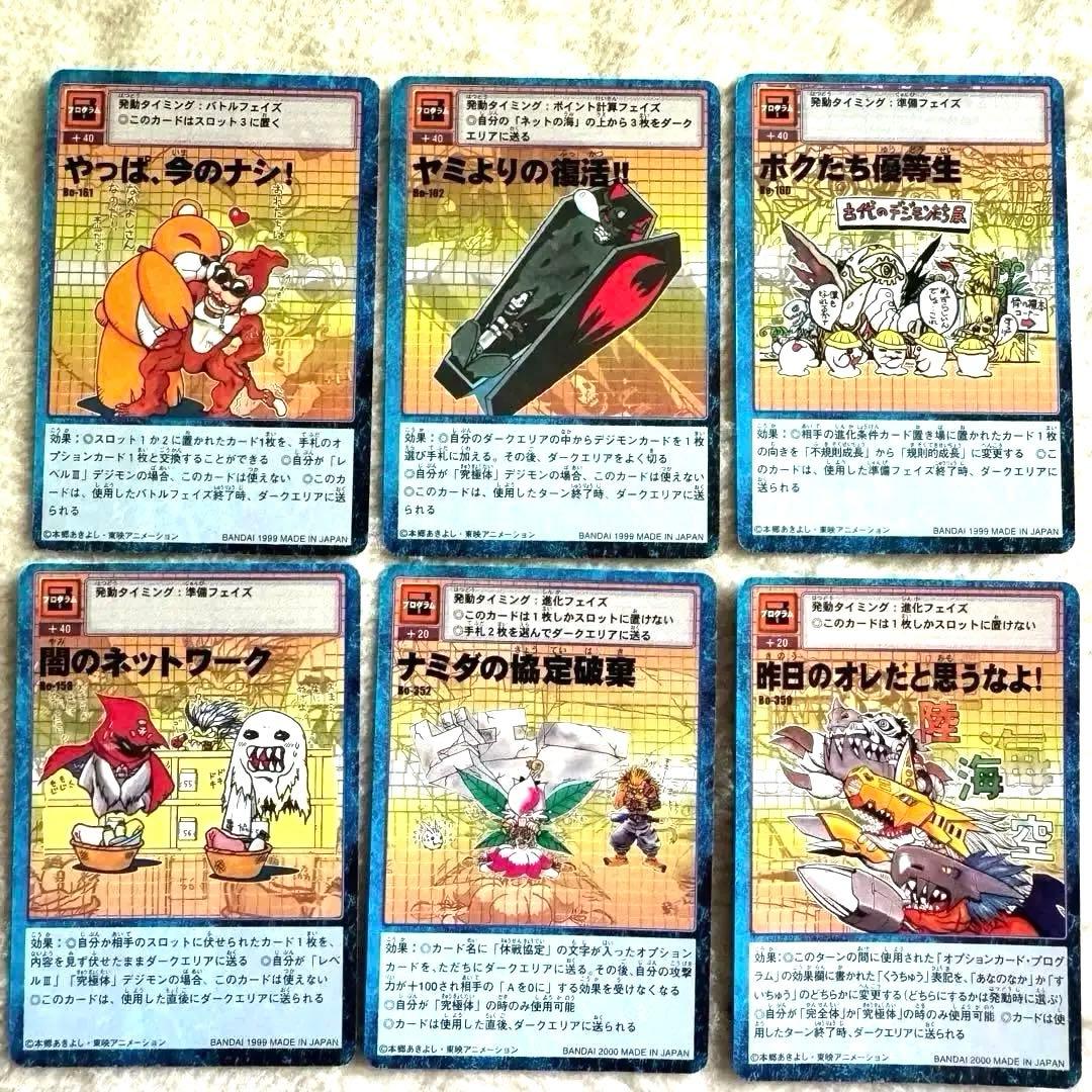 希少美品】デジモンカード 旧裏 プログラムカードまとめ売り - メルカリ