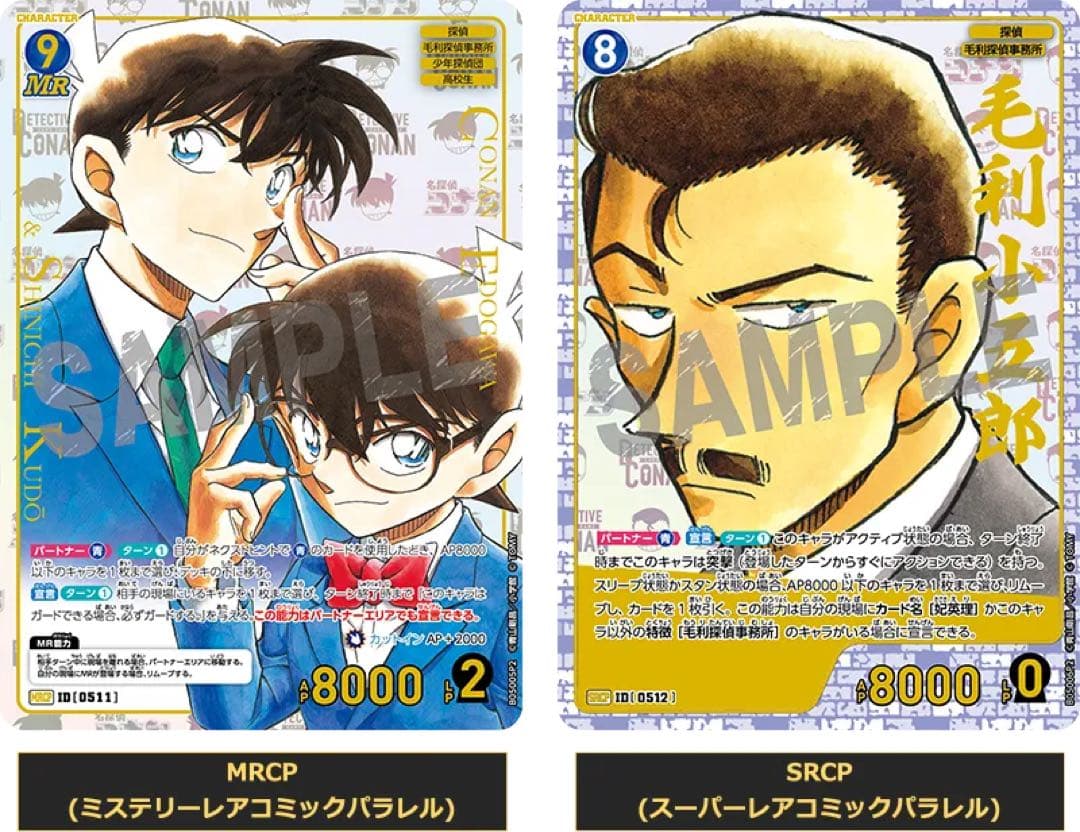 最新弾】未開封1カートン 名探偵コナン カードゲーム 新たなる謎