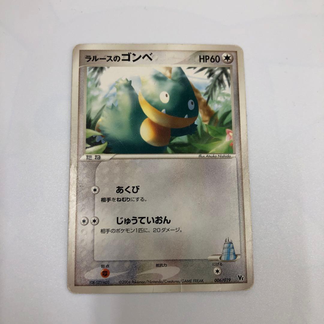 ラルースのゴンベ 映画公開記念VSパック 裂空のデオキシス 006/019