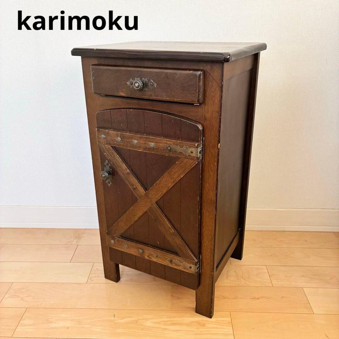 カリモク家具 RUSTIC カントリー調 サイドキャビネット 電話台 - メルカリ