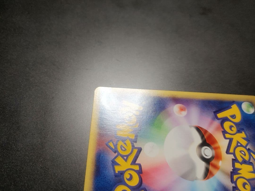 カイリュー 126 eカード 1ed キラ 1st Dragonite - メルカリ