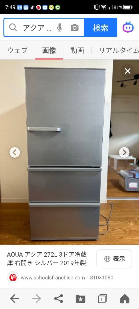 ハンナ　3ドア冷蔵庫AQUA272L シルバー　2019 アクア AQUA 冷蔵庫 3ドア 右開き 272L AQR-27K-S ブライトシルバー の